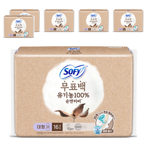 쏘피 유기농 무표백 순면커버내추럴컬러 에이 생리대 날개형