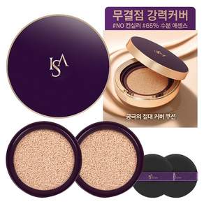 이자녹스 셀 리뉴 컨실링 쿠션 케이스 + 리필 2p + 퍼프 2p