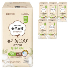 좋은느낌 유기농 순면커버 팬티라이너