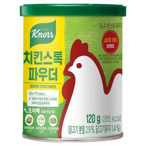 크노르 치킨스톡 파우더