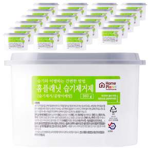 홈플래닛 습기제거제