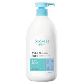궁중비책 젖병 & 식기세정제 용기