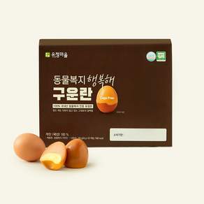 유정마을 동물복지 인증 구운란