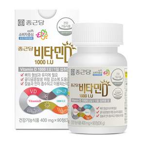 종근당 비타민D 1000I.U