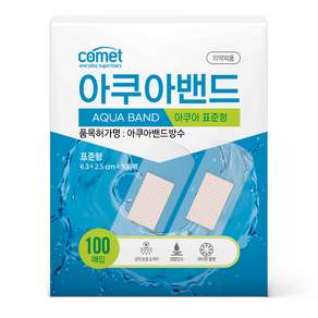 코멧 아쿠아 밴드 표준형