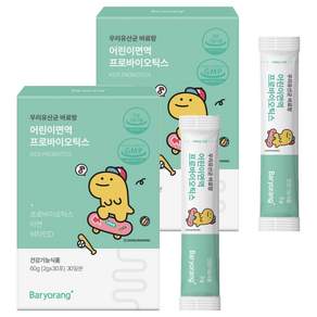 바료랑 우리유산균 어린이면역 프로바이오틱스