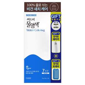씨드비 프리미엄 물염색제 7회분 + 염색용 쉐이커 + 트레이 세트