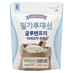 알티스트 밀가루 대신 글루텐 프리 타피오카 전분