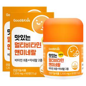 굿앤키즈 맛있는 멀티비타민앤미네랄