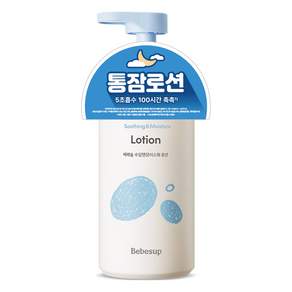 베베숲 수딩 앤 모이스춰 로션