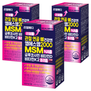 리얼메디 리얼업 관절 연골 뼈건강 엔 엠에스엠 2000 MSM NAG 글루코사민 비타민D 비타민K2 플러스 84g