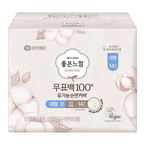 좋은느낌 무표백 유기농 순면커버 맥시슬림 생리대 날개형
