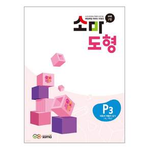 소마 도형