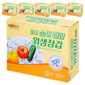 코멧 손이 편한 위생장갑