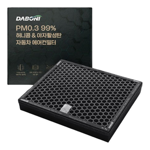 다보니 PM0.3 허니콤 & 야자활성탄 자동차 에어컨필터