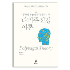 불광출판사, 뎁 다나