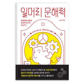 [교보문고]일머리 문해력 : 문해력은 어떻게 당신의 무기가 되는가?