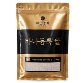 백년농가 바나듐뿍 쌀 상등급
