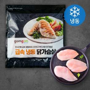 곰곰 급속 냉동 닭가슴살 (냉동)