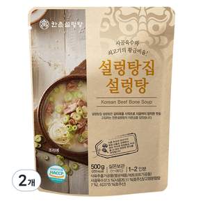 한촌