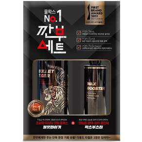 더클래스 유리막 코팅 물왁스 불렛타이거 500ml + 왁스부스터 200ml 깐부세트, 1개, 500ML + 200ML