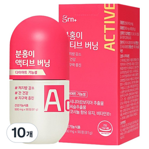 GRN 분홍이 액티브 버닝