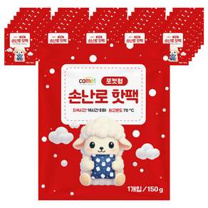 코멧 포켓형 손난로 핫팩 150g