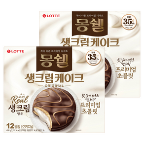 몽쉘 생크림 케이크 오리지널