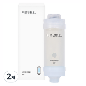 바른생활수 비타민 샤워필터