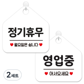 제제데코 안내 팻말 표지판 화이트판 오각 20cm 2종세트
