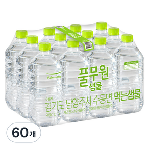 풀무원샘물 생수 무라벨