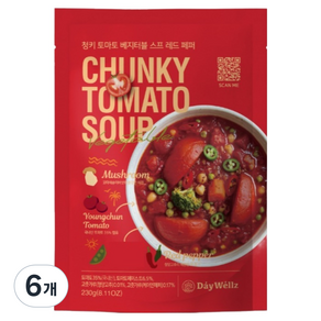 데이웰즈 청키 토마토 베지터블스프 레드페퍼