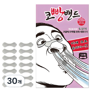코빵밴드 투명 PE