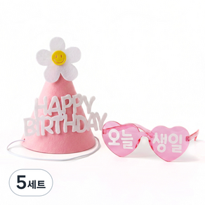 제이벌룬 데이지 고깔모자 + 오늘생일 안경 세트
