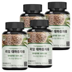 퍼니트 리얼 대마종자유 750mg