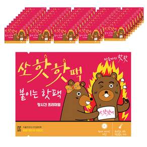 쏘핫 장시간 프리미엄 붙이는 핫팩