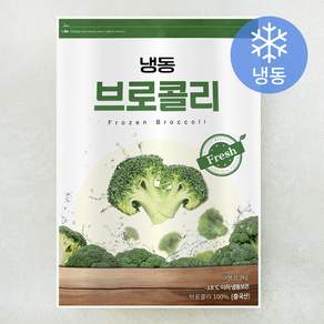 브로콜리 (냉동)