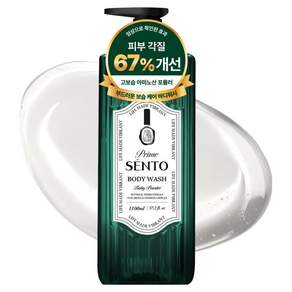 센토 프라임 보타니컬 아로마 딥퍼퓸 약산성 바디워시 베이비 파우더향
