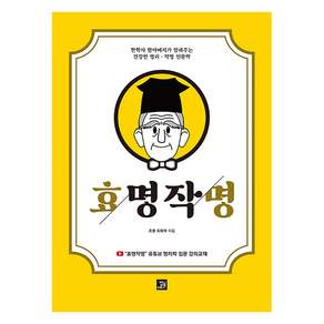 효명작명