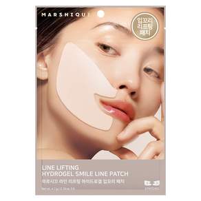 마르시끄 라인 리프팅 하이드로겔 입꼬리 패치