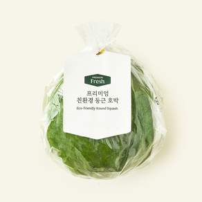 친환경 인증 프리미엄 둥근 호박