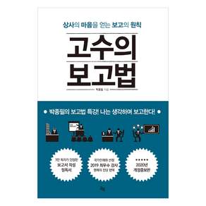 옥당북스, 박종필