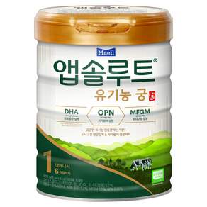 앱솔루트 유기농 궁 분유 1단계 0~6개월