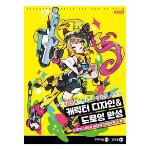 쿠루미츠, 에이케이커뮤니케이션즈