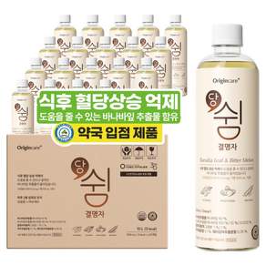 오리진케어 당쉼 결명자 차음료