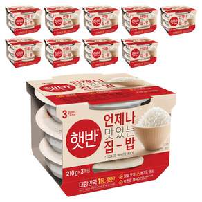 햇반 백미밥