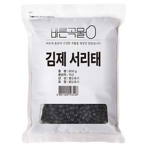 바른곡물 김제 서리태