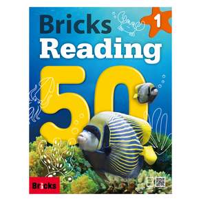 브릭스 Bricks Reading 50