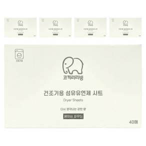 코끼리리빙 건조기용 섬유유연제 시트 베이비 파우더향