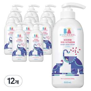 비지엔젤 고농축 아기 주방세제 젖병세정제